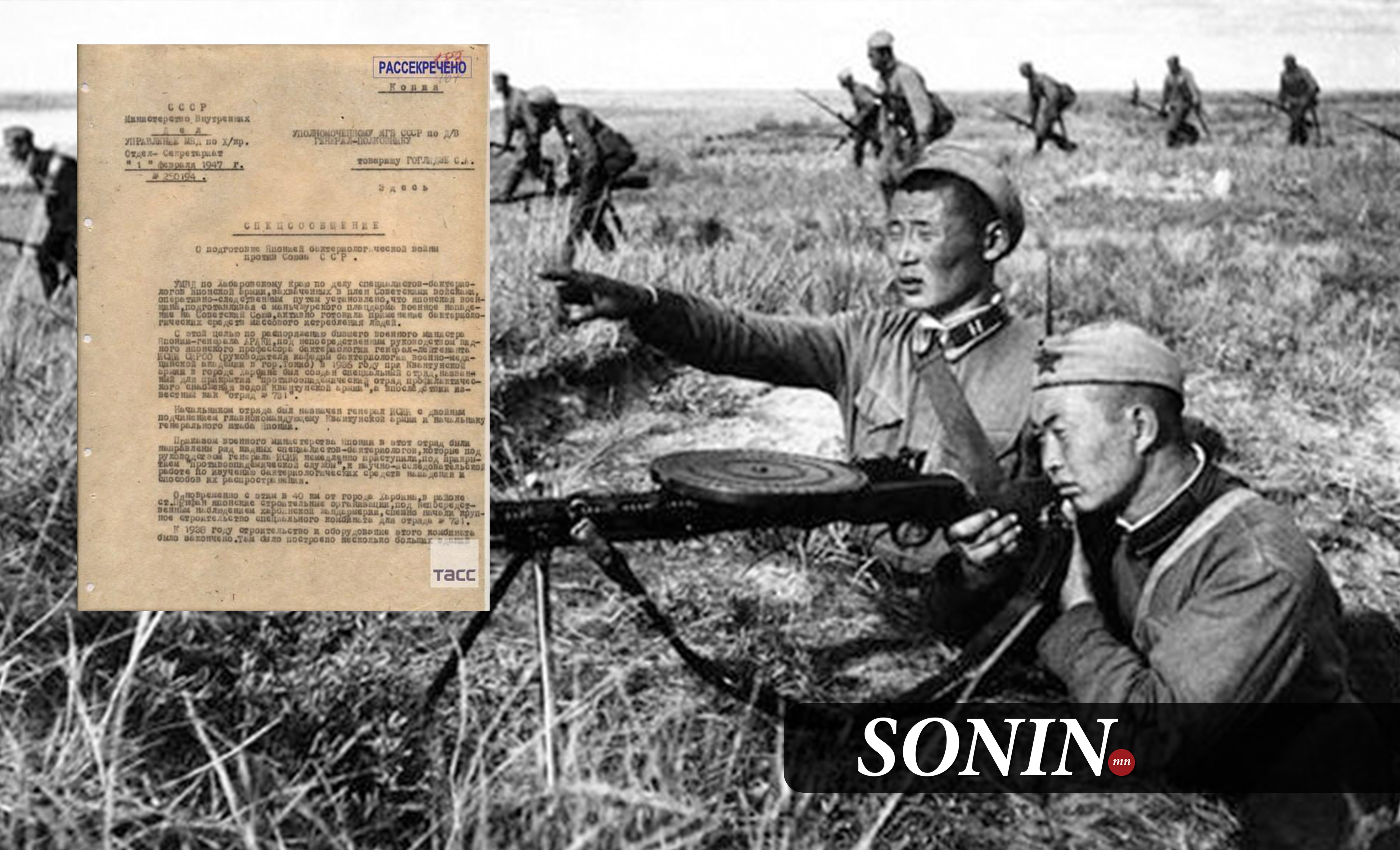 sonin.mn